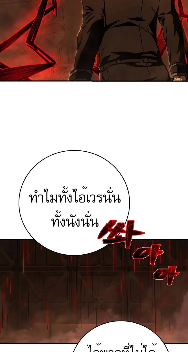 The Executioner - หน้า 55