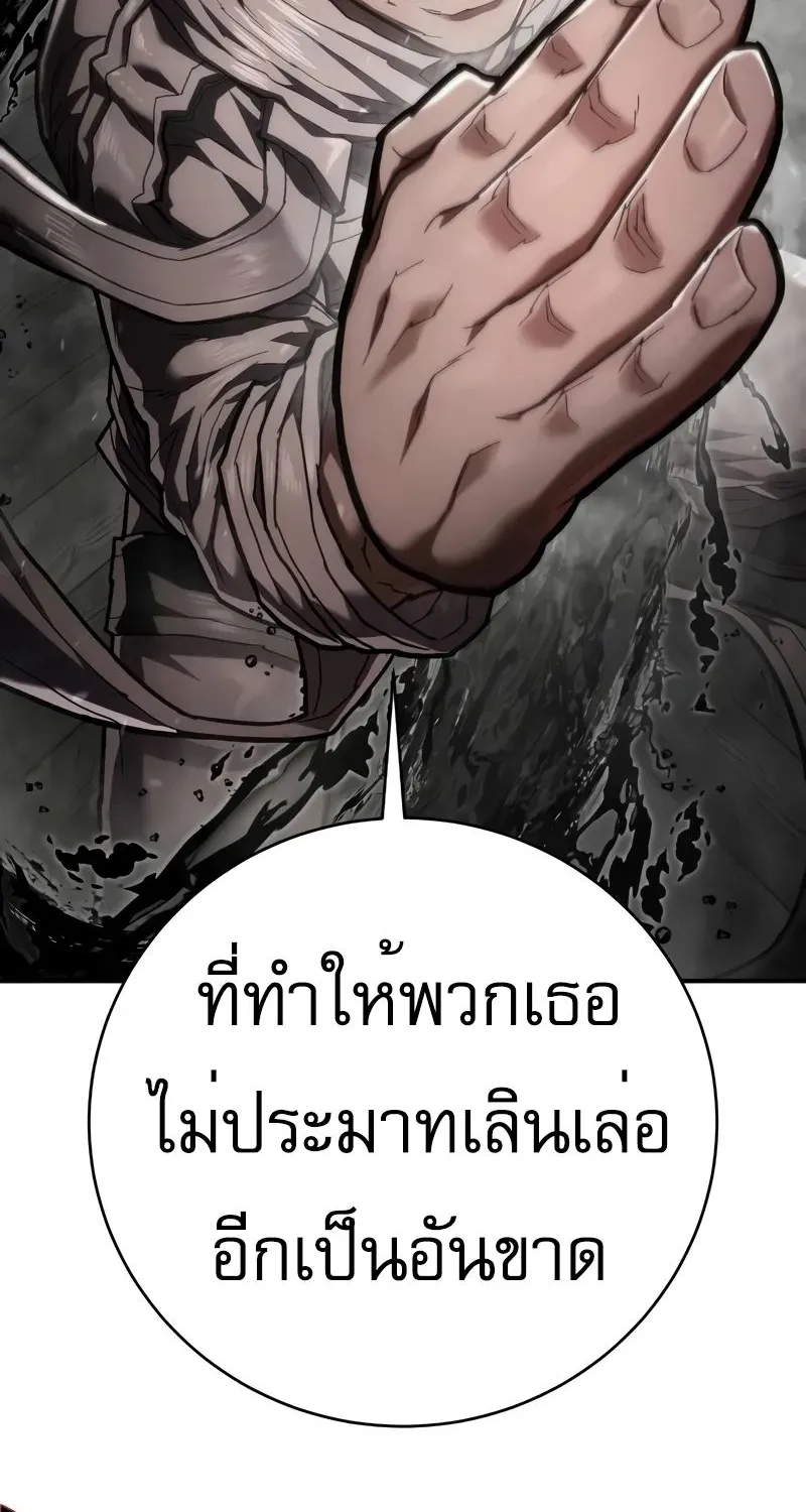 The Executioner - หน้า 41