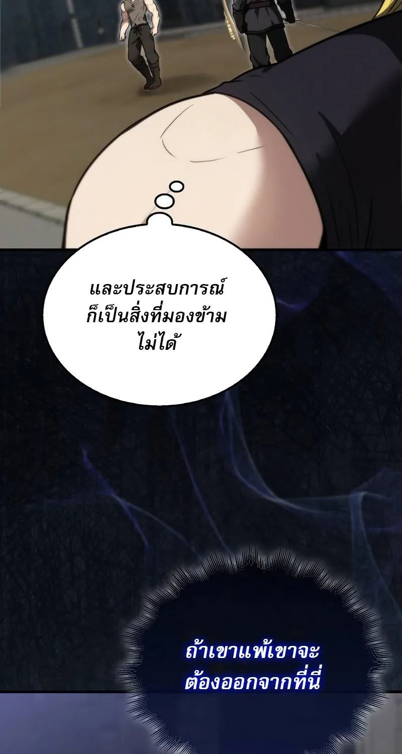 The Extra is Too Strong - หน้า 65