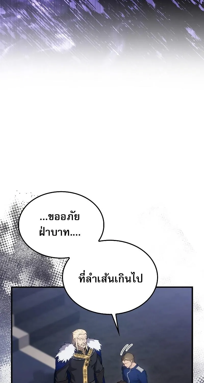 The Extra is Too Strong - หน้า 22