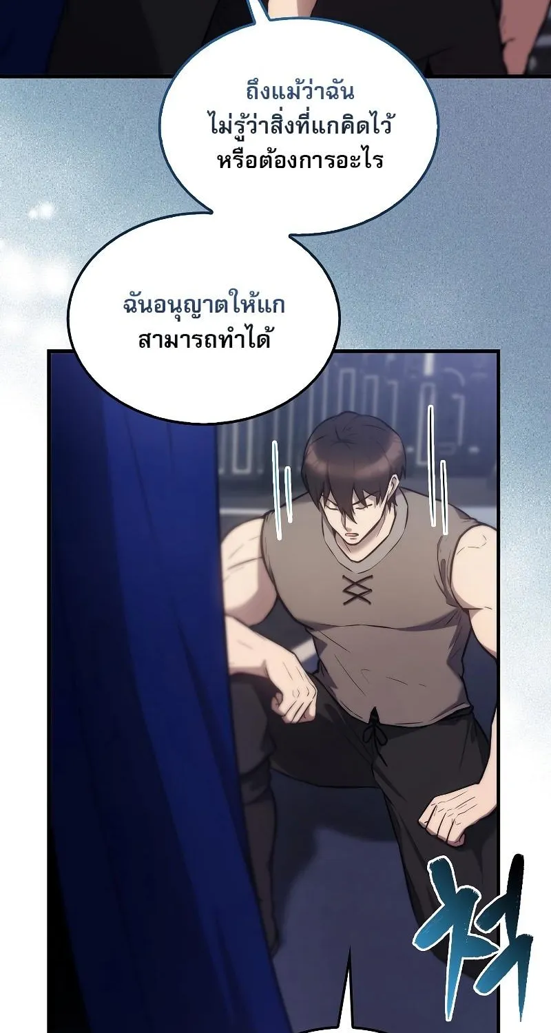 The Extra is Too Strong - หน้า 26