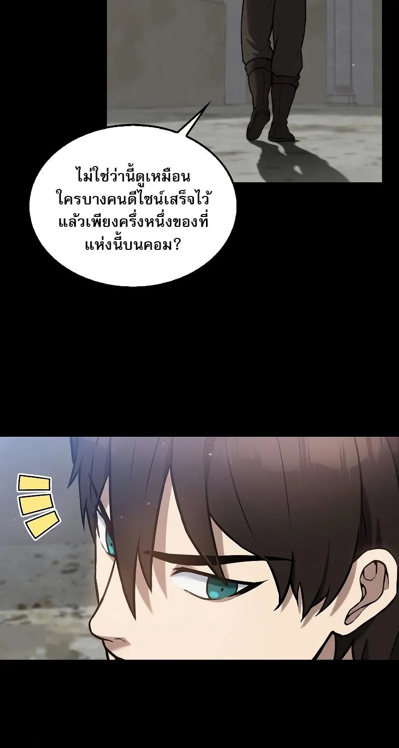 The Extra is Too Strong - หน้า 66