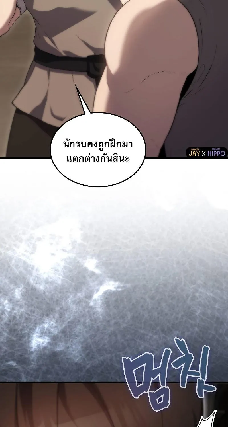 The Extra is Too Strong - หน้า 21