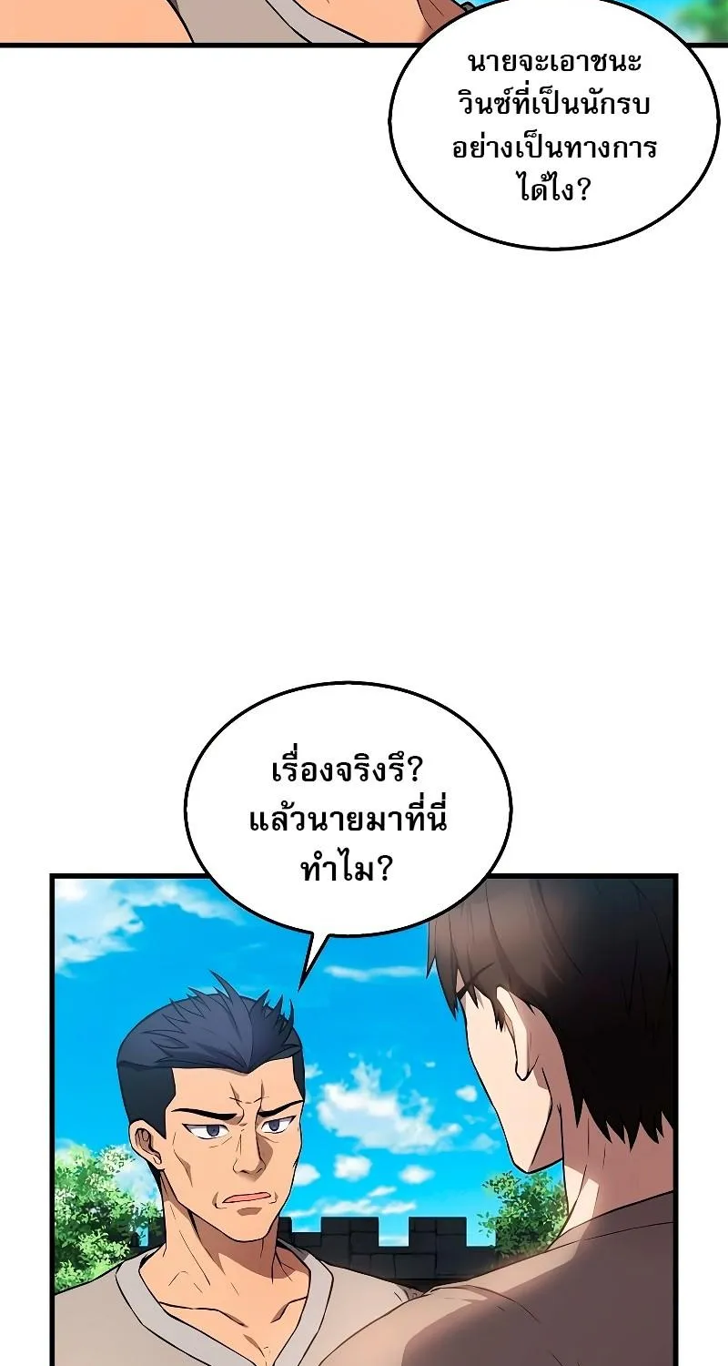 The Extra is Too Strong - หน้า 26