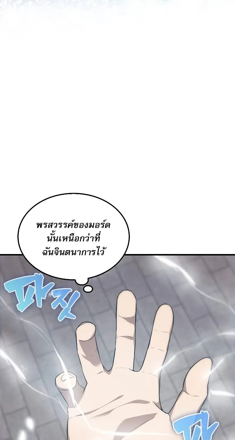 The Extra is Too Strong - หน้า 56