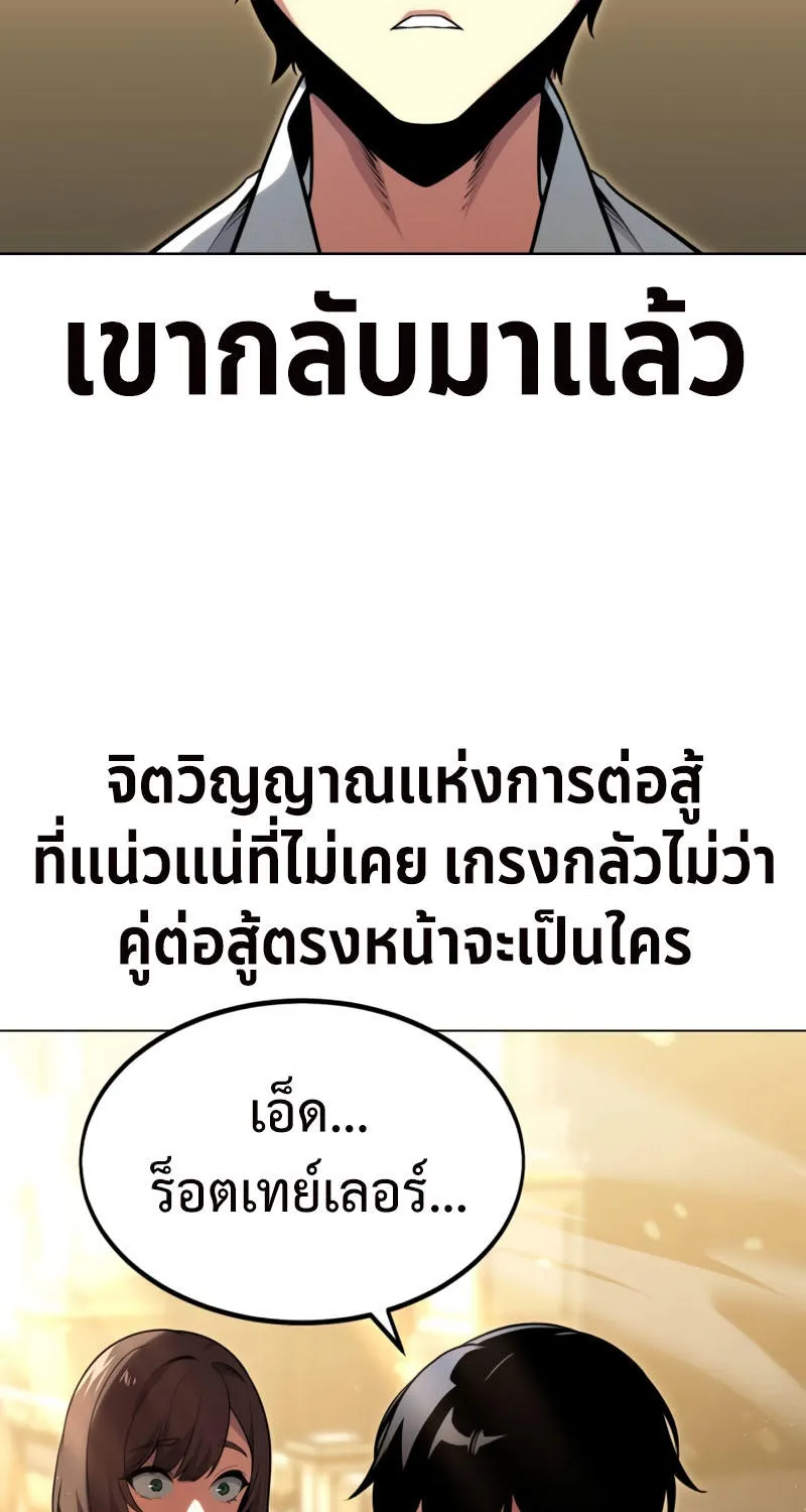 The Extra’s Academy Survival Guide - หน้า 5