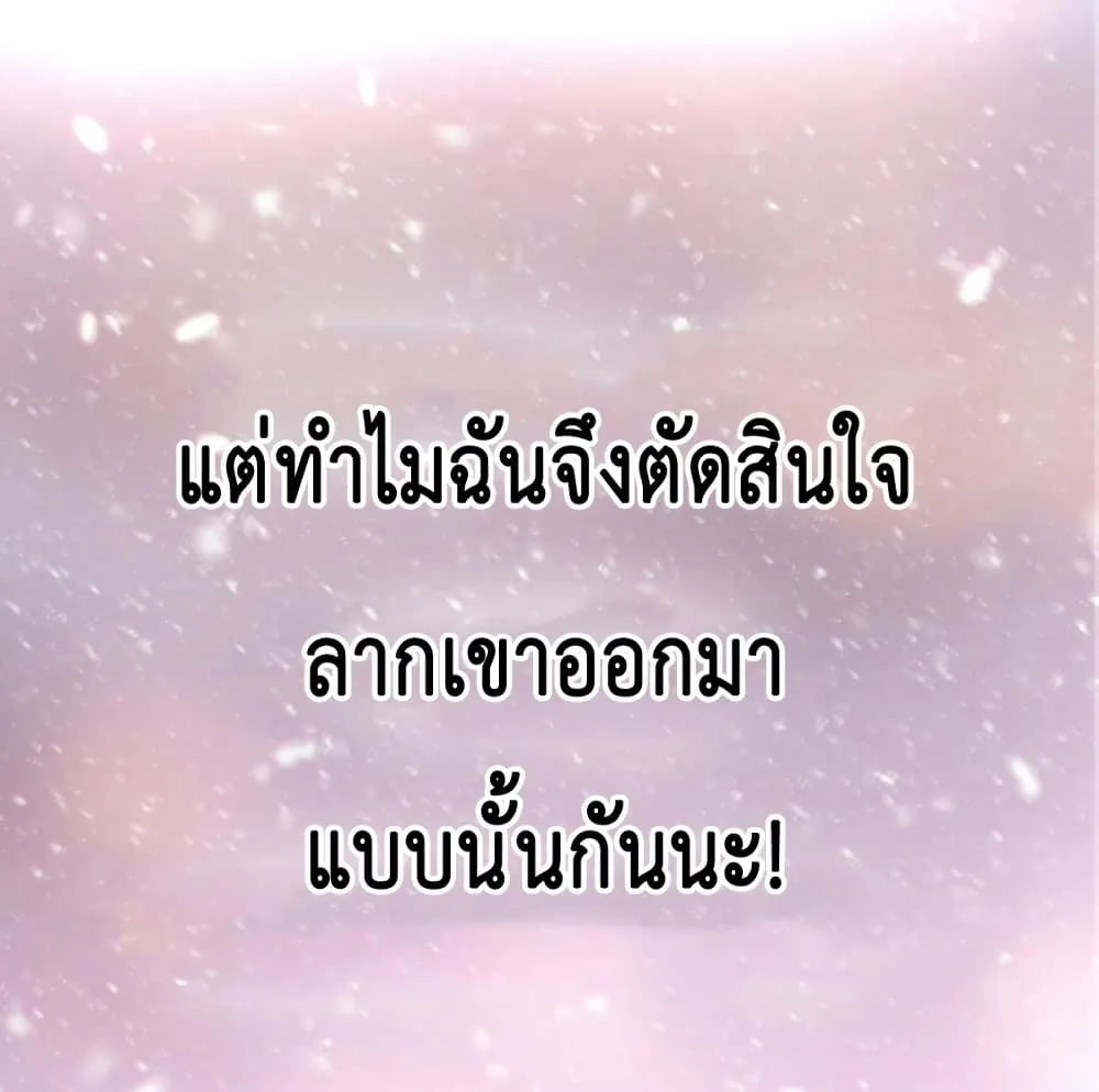 The Faded Memory - หน้า 11