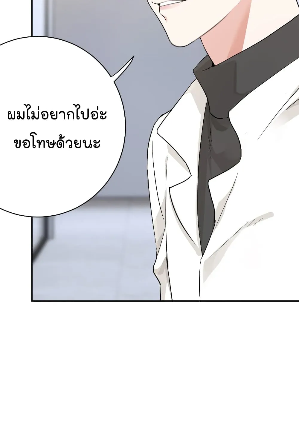 The Faded Memory - หน้า 16