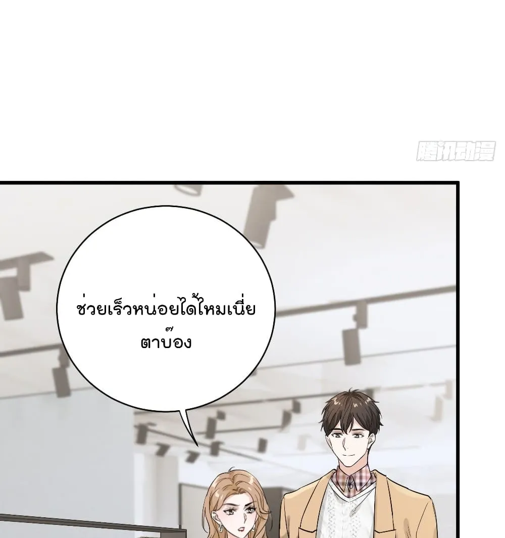 The Faded Memory - หน้า 24