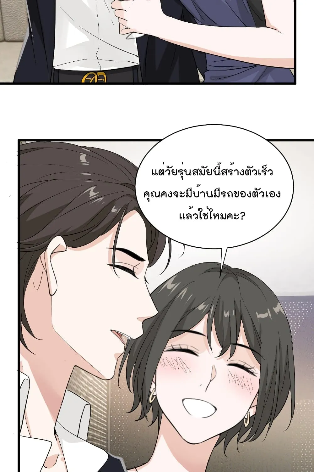 The Faded Memory - หน้า 27