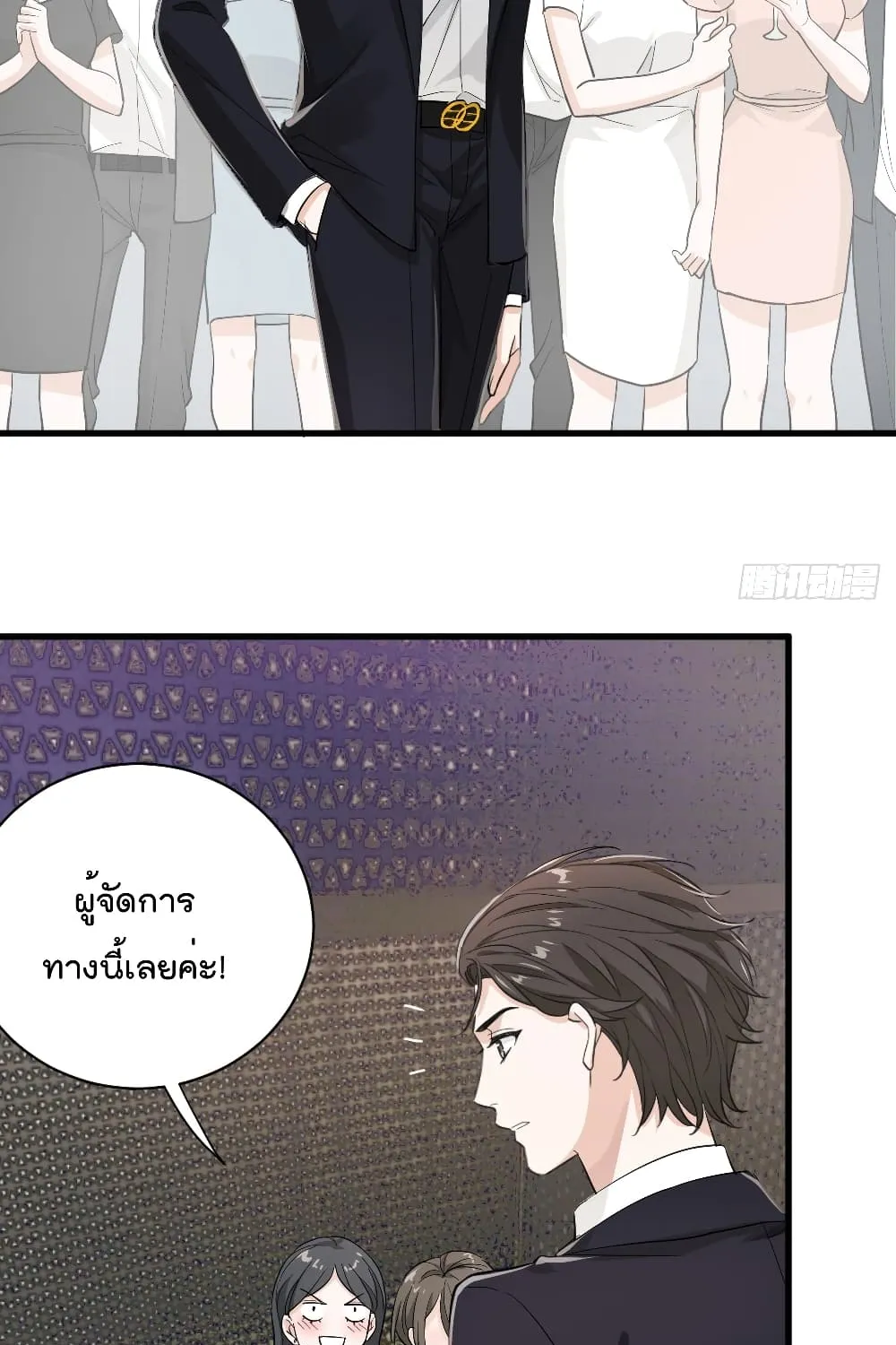 The Faded Memory - หน้า 9