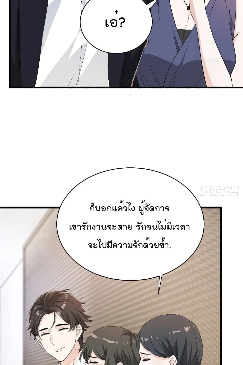 The Faded Memory - หน้า 13