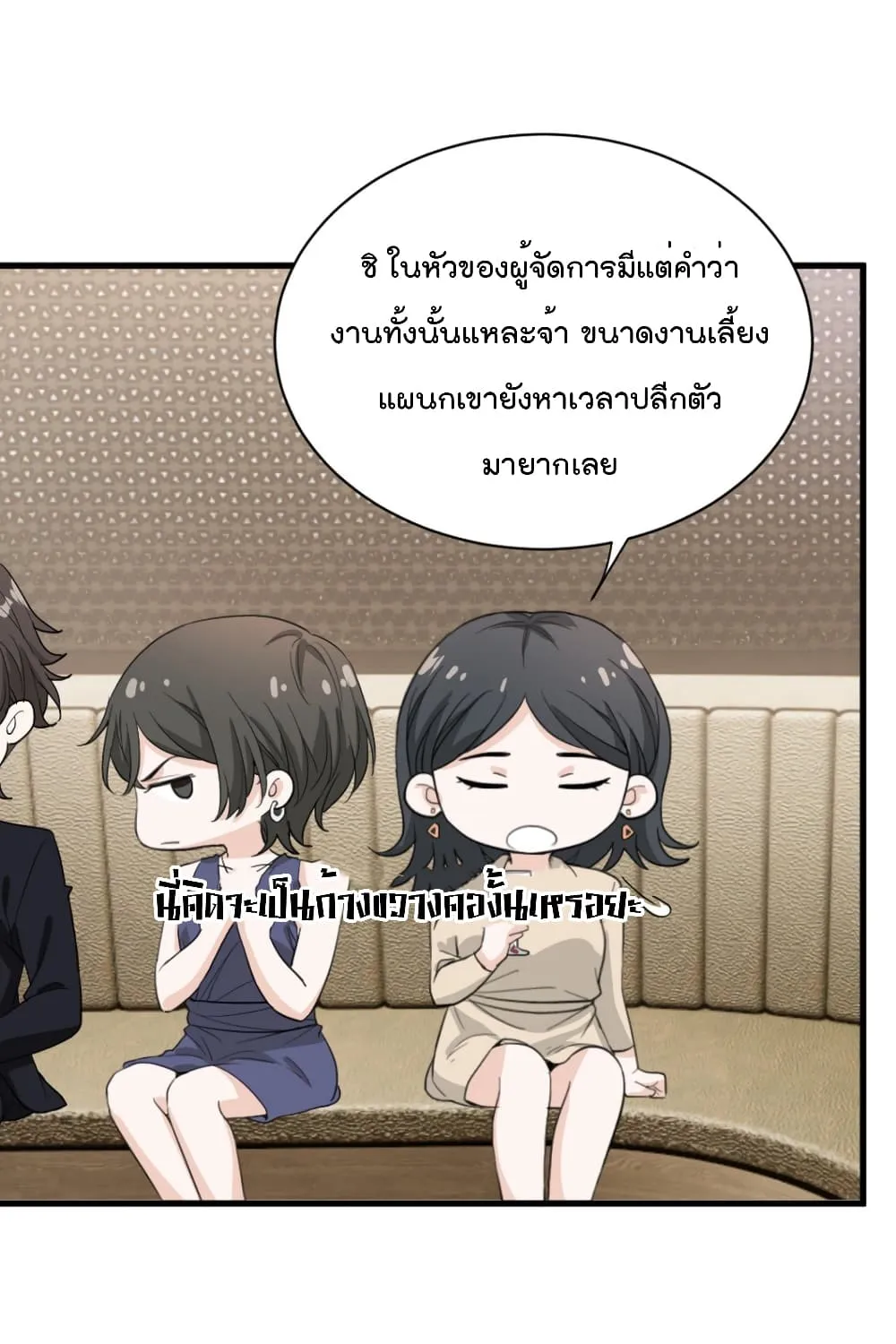 The Faded Memory - หน้า 5