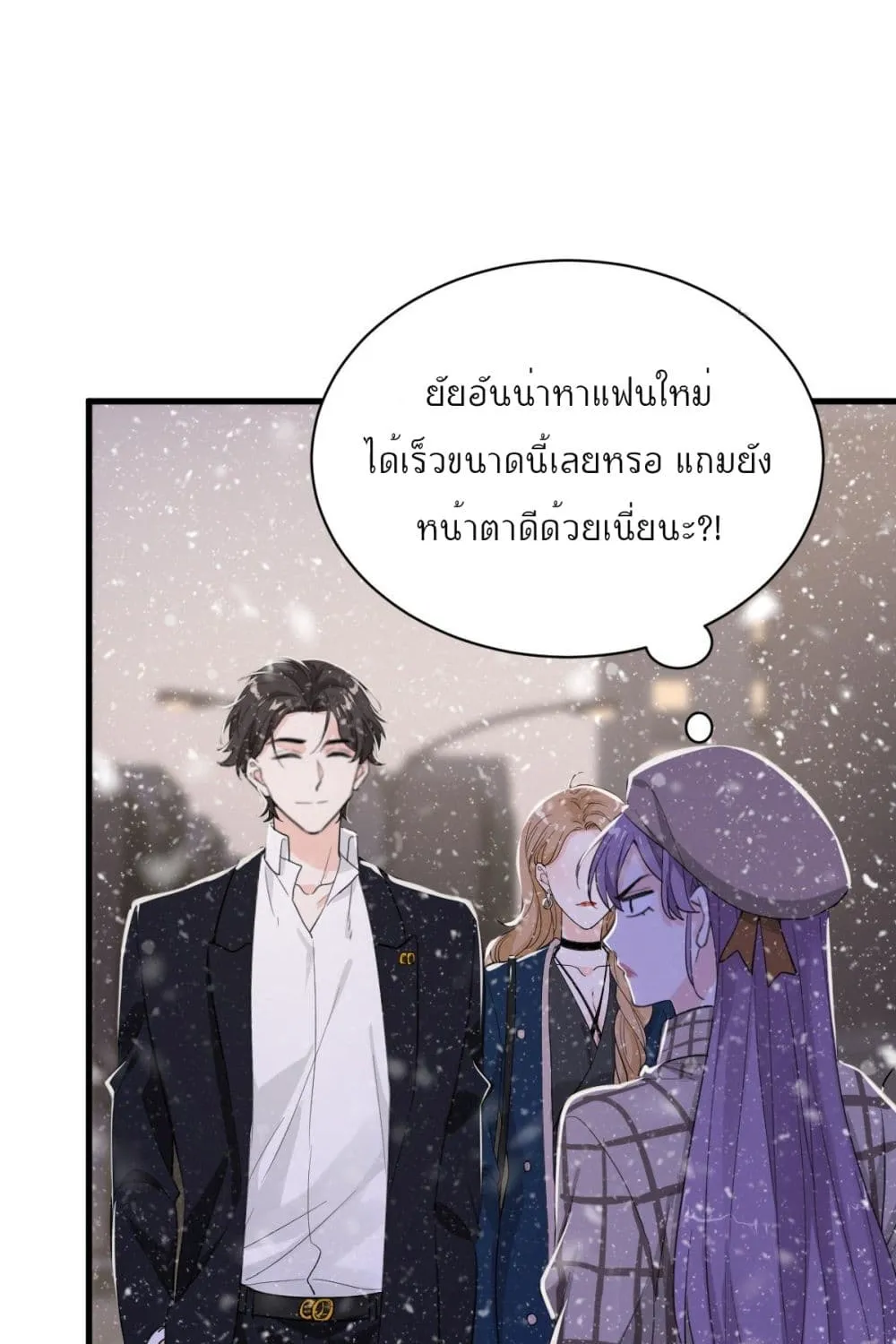 The Faded Memory - หน้า 39