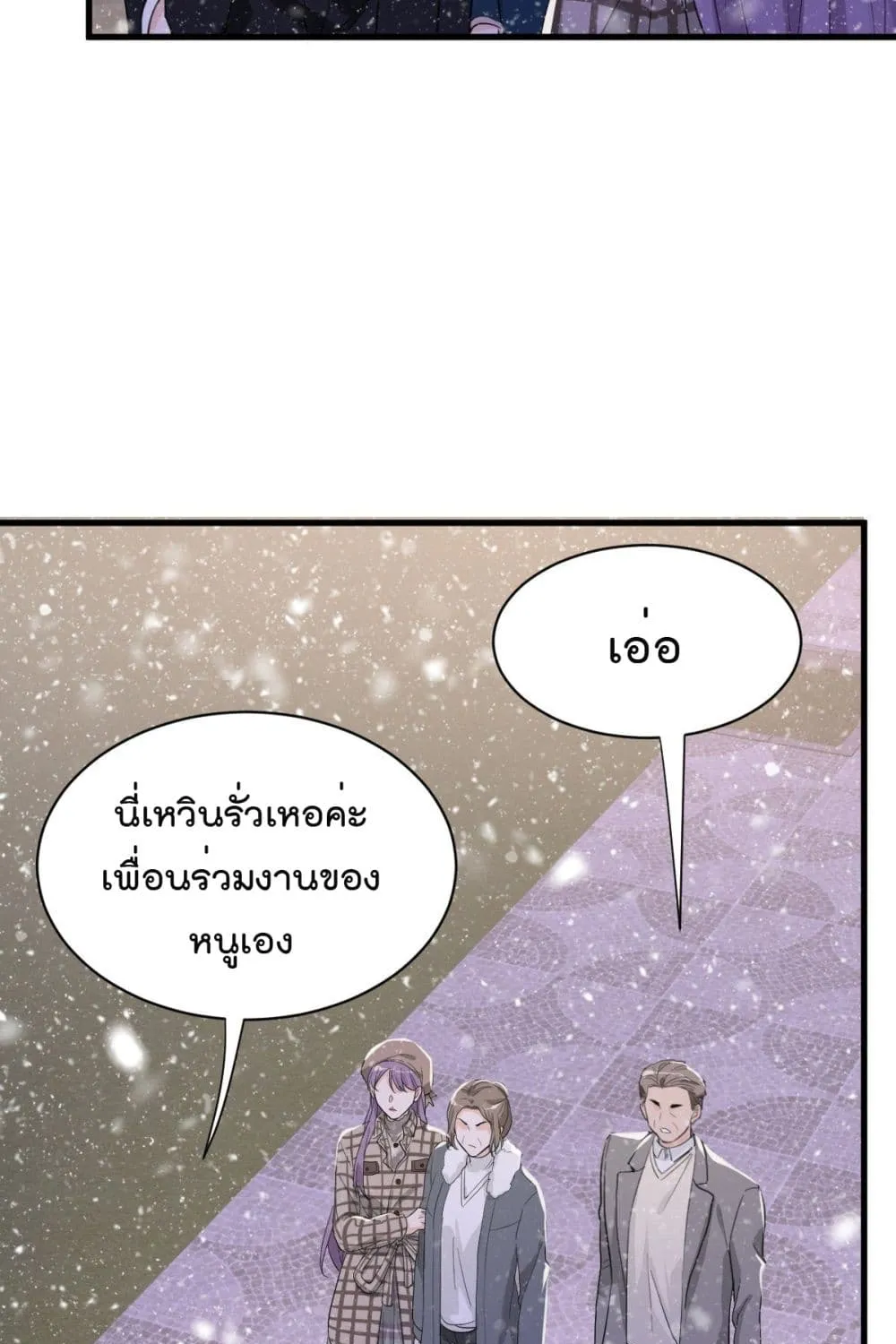 The Faded Memory - หน้า 40