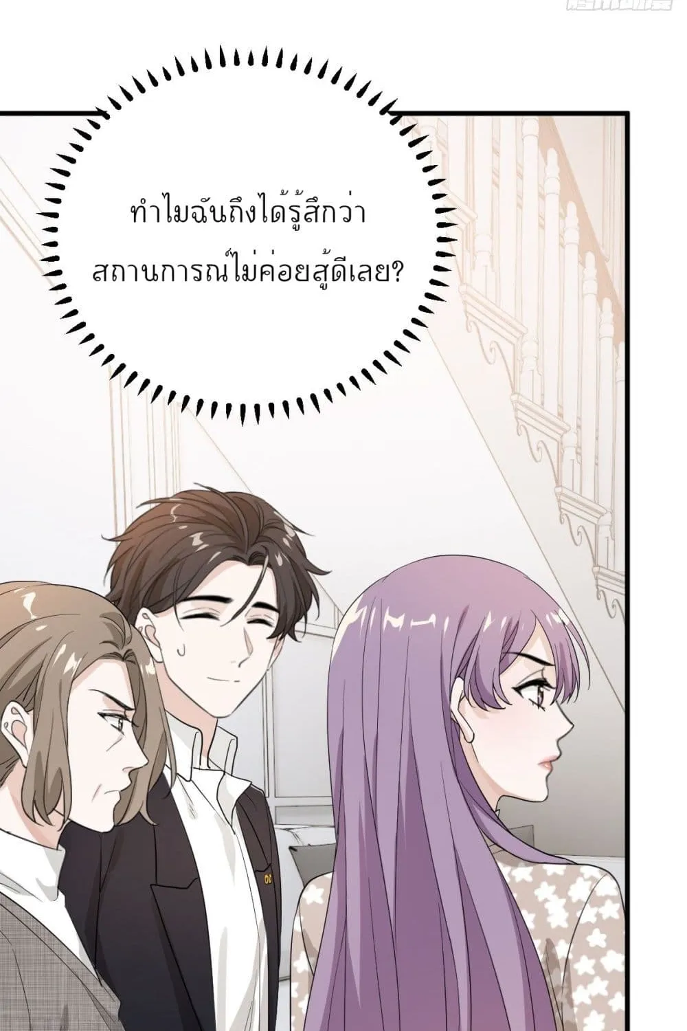 The Faded Memory - หน้า 28