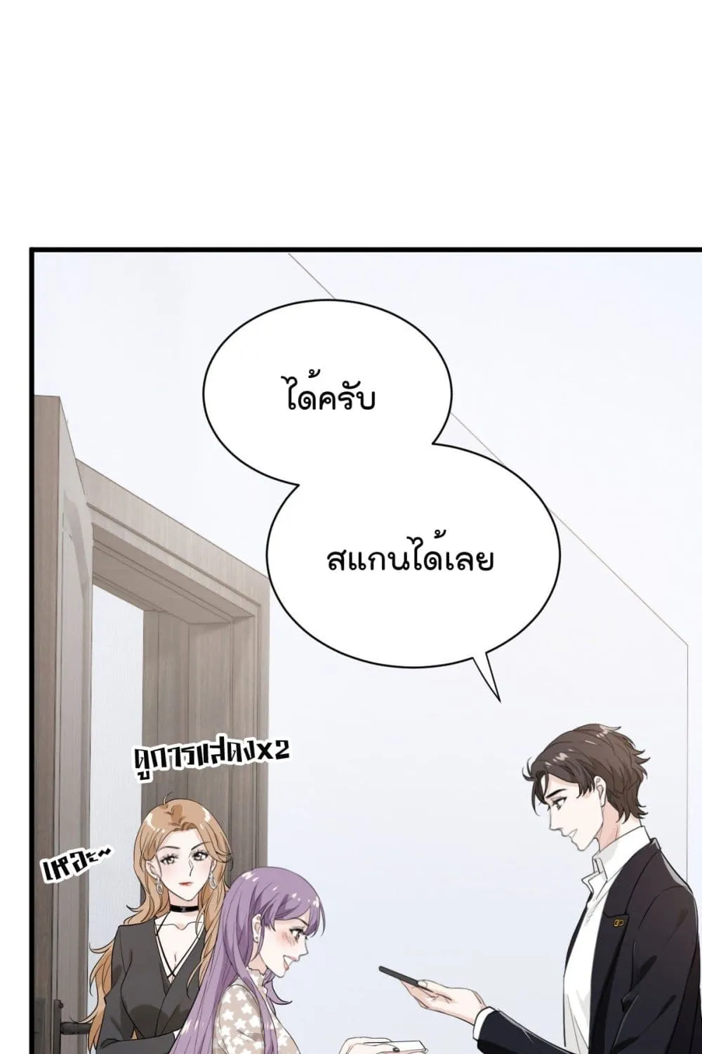 The Faded Memory - หน้า 45