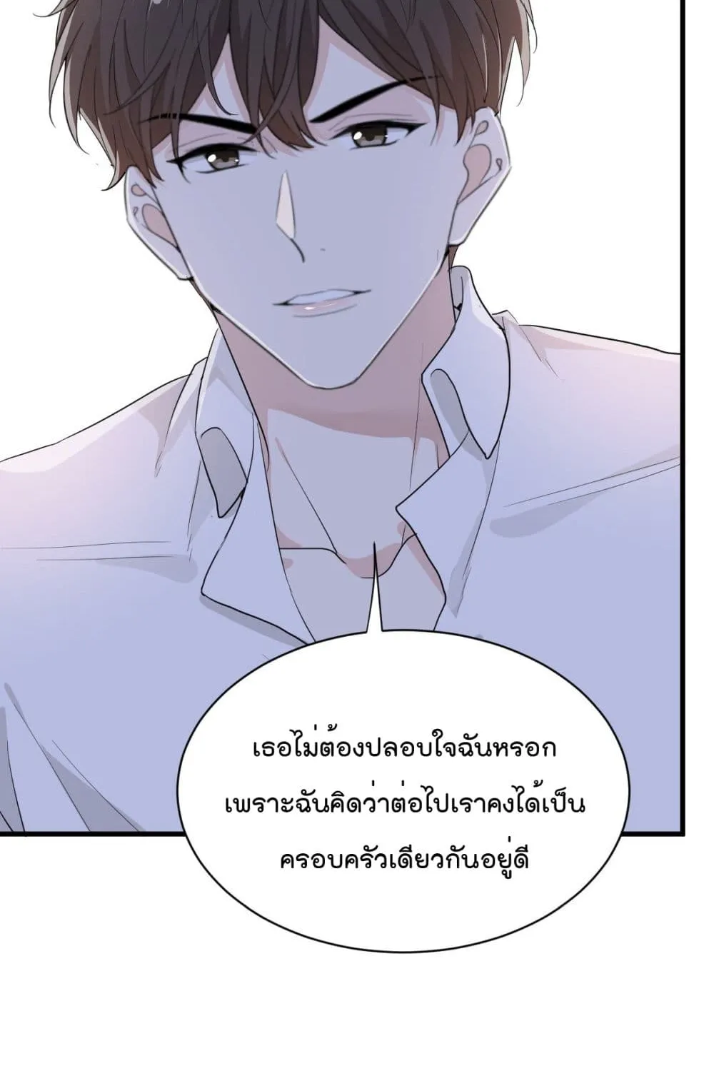 The Faded Memory - หน้า 36