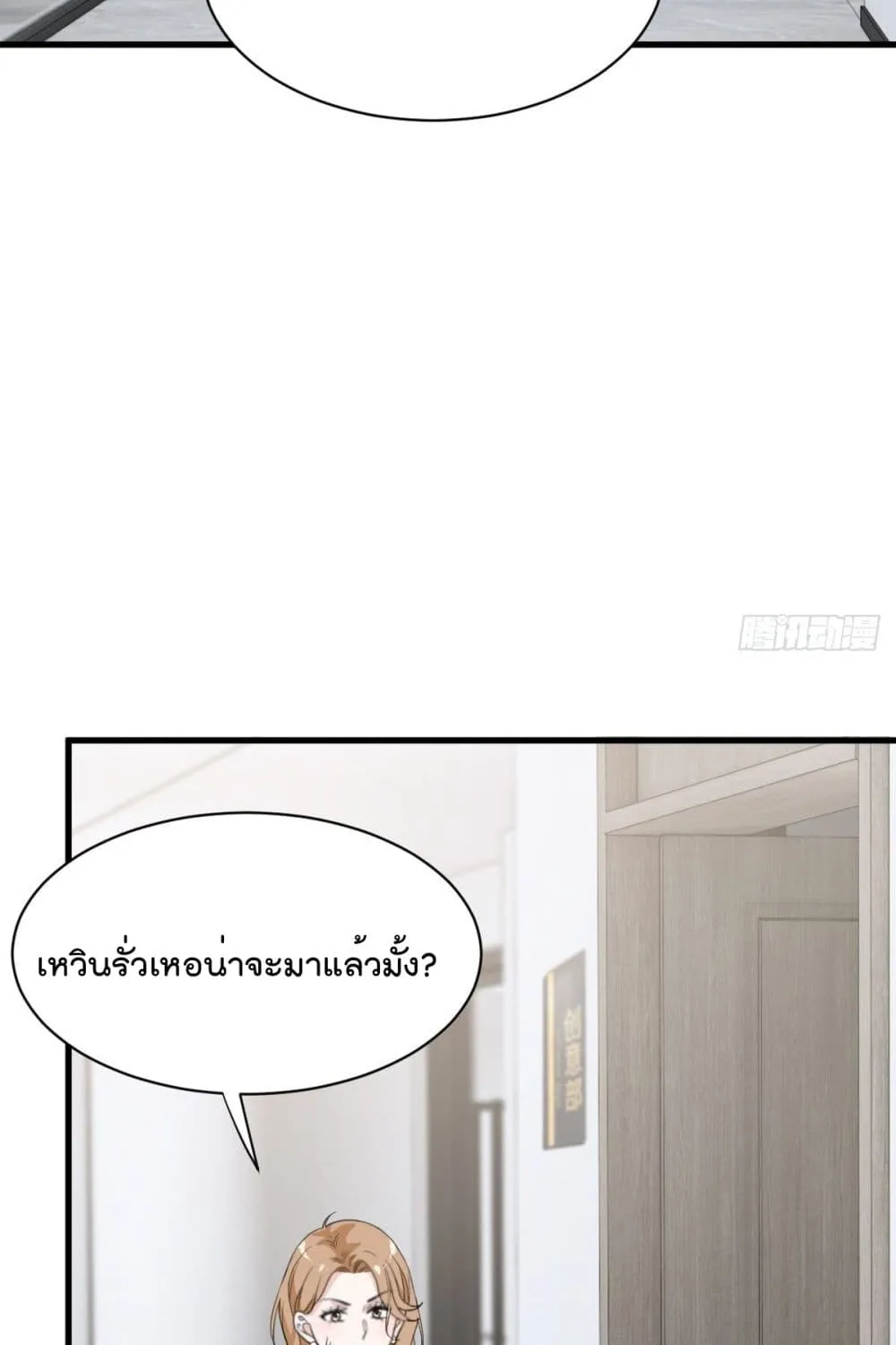 The Faded Memory - หน้า 4