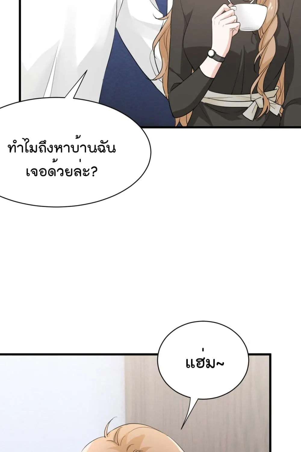 The Faded Memory - หน้า 16