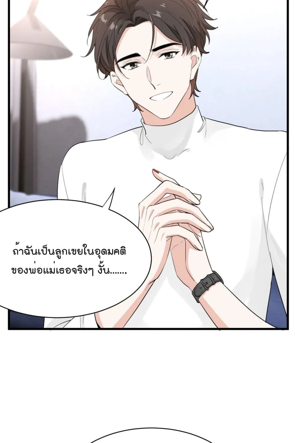 The Faded Memory - หน้า 39