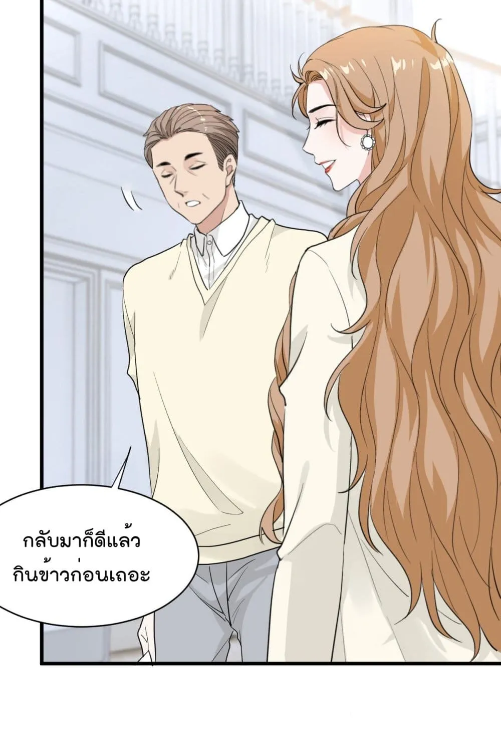 The Faded Memory - หน้า 52