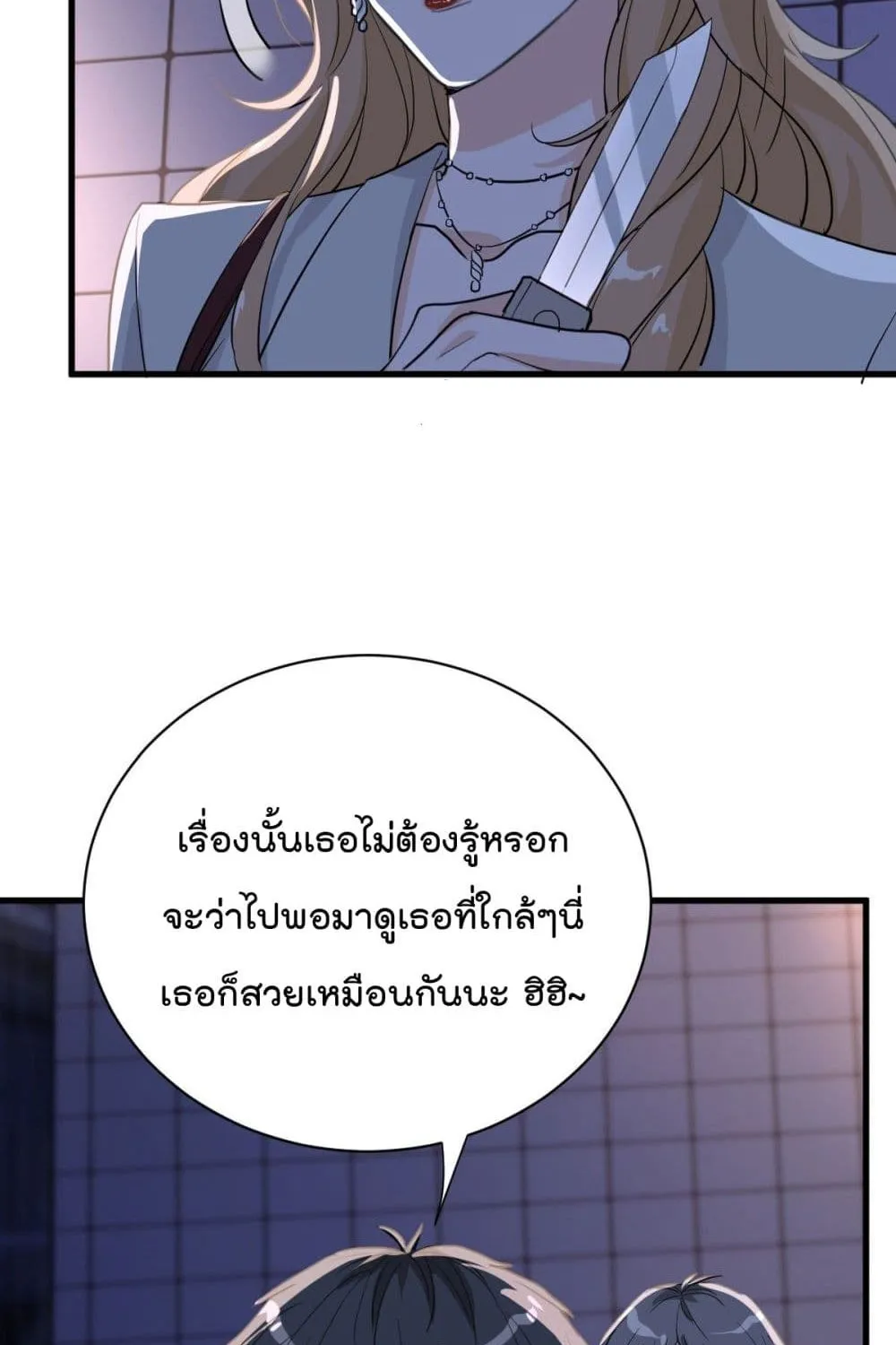 The Faded Memory - หน้า 12