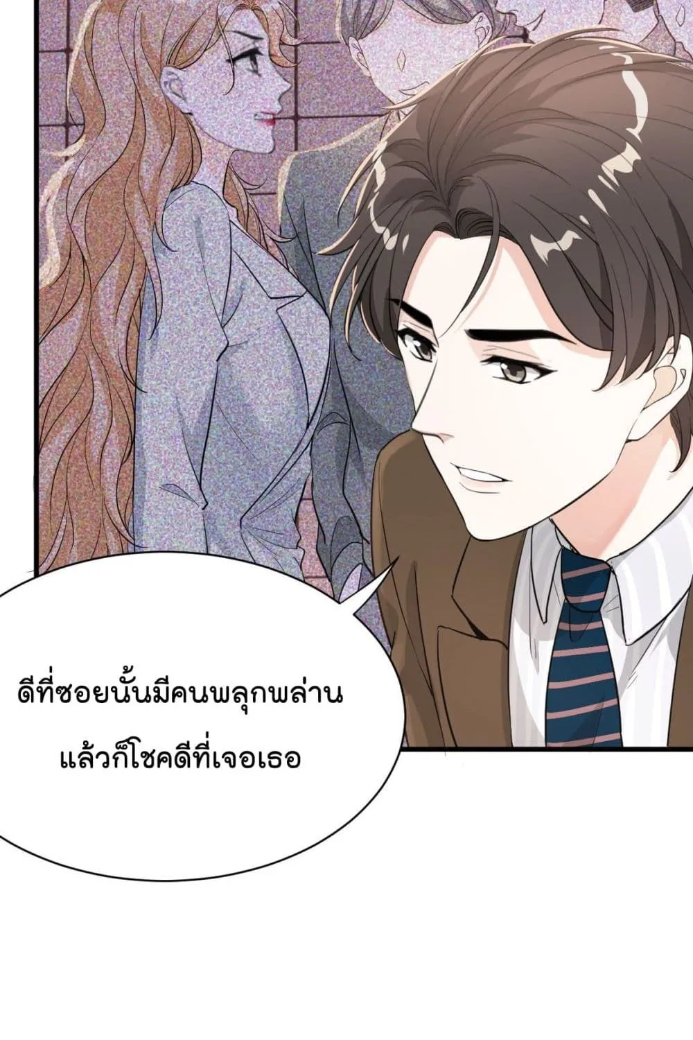 The Faded Memory - หน้า 22