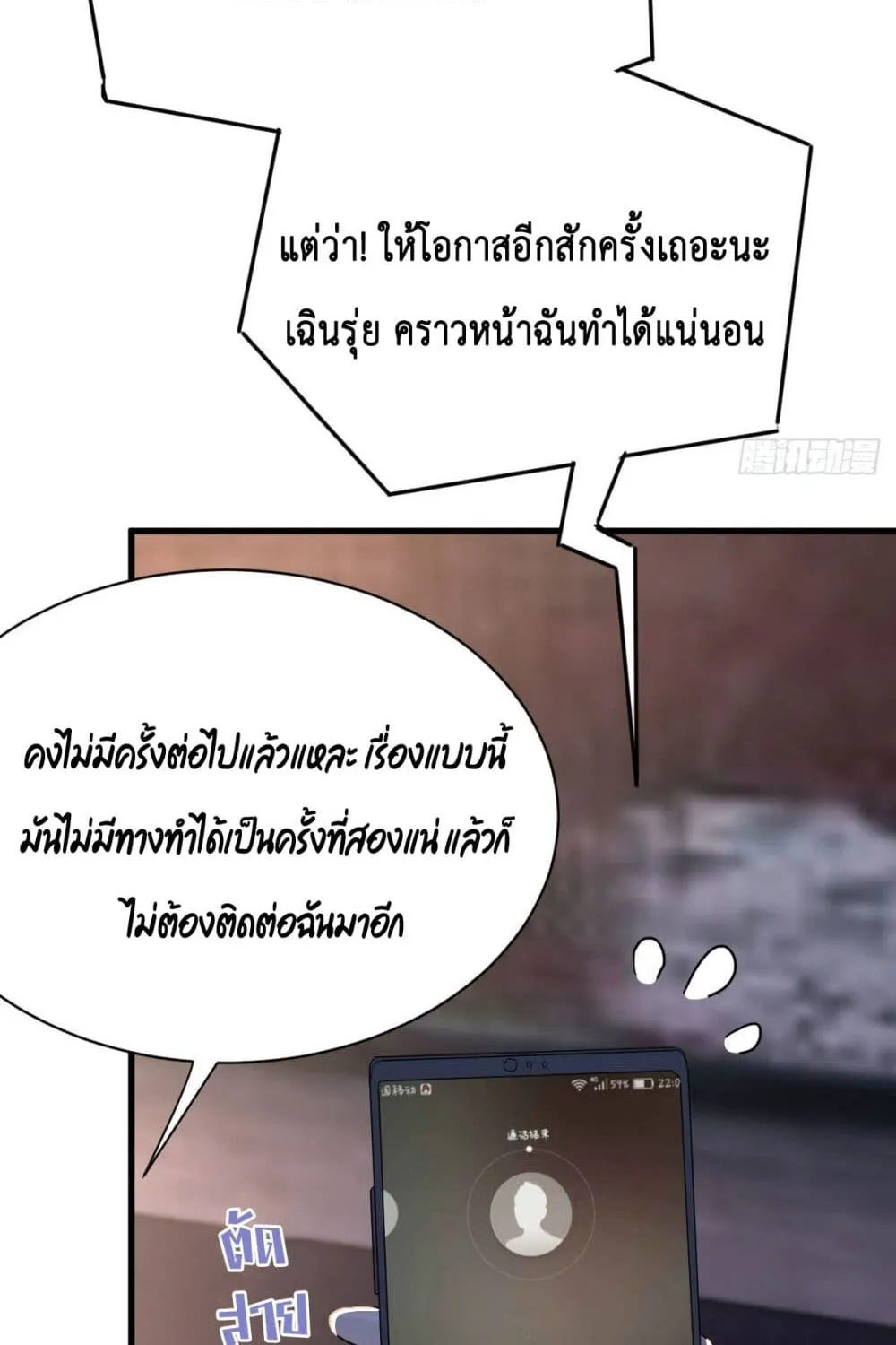 The Faded Memory - หน้า 33