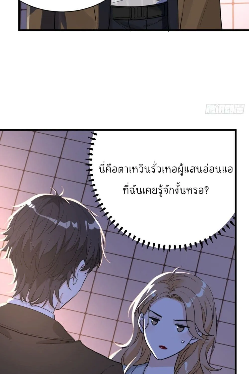 The Faded Memory - หน้า 6