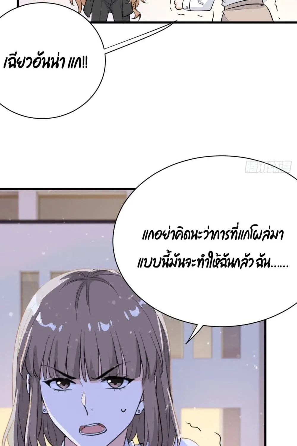 The Faded Memory - หน้า 39