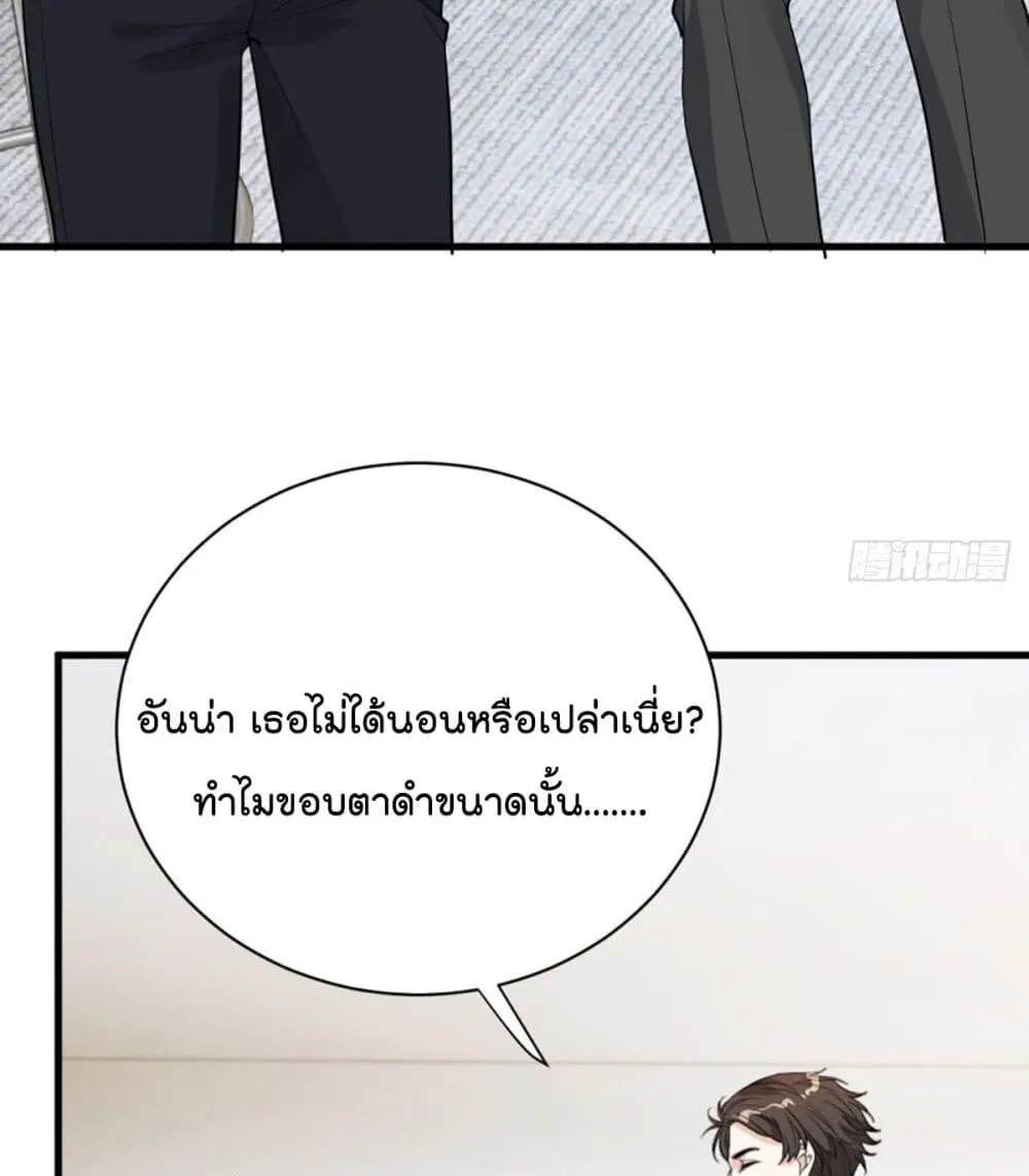 The Faded Memory - หน้า 10