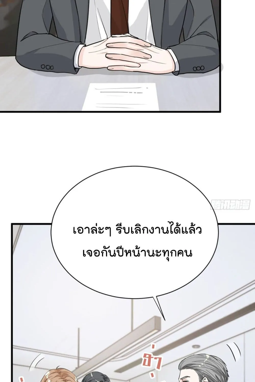 The Faded Memory - หน้า 27