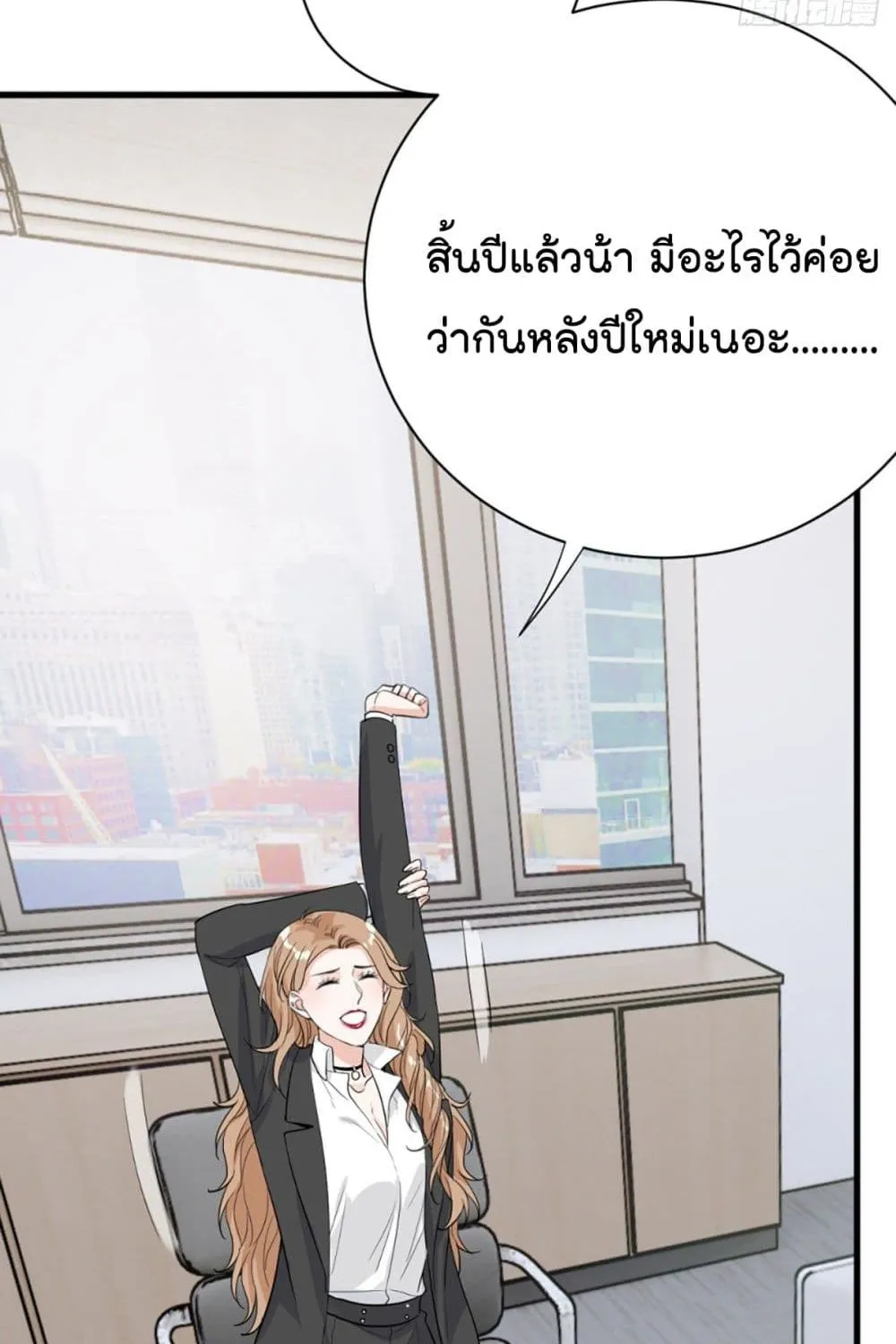 The Faded Memory - หน้า 29