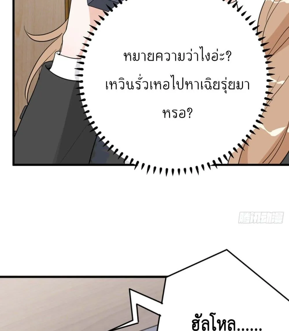 The Faded Memory - หน้า 40