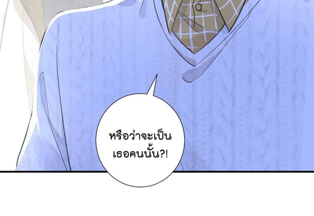 The Faded Memory - หน้า 47