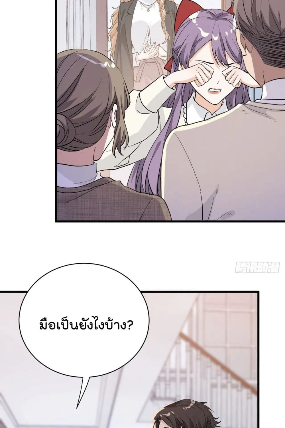 The Faded Memory - หน้า 18