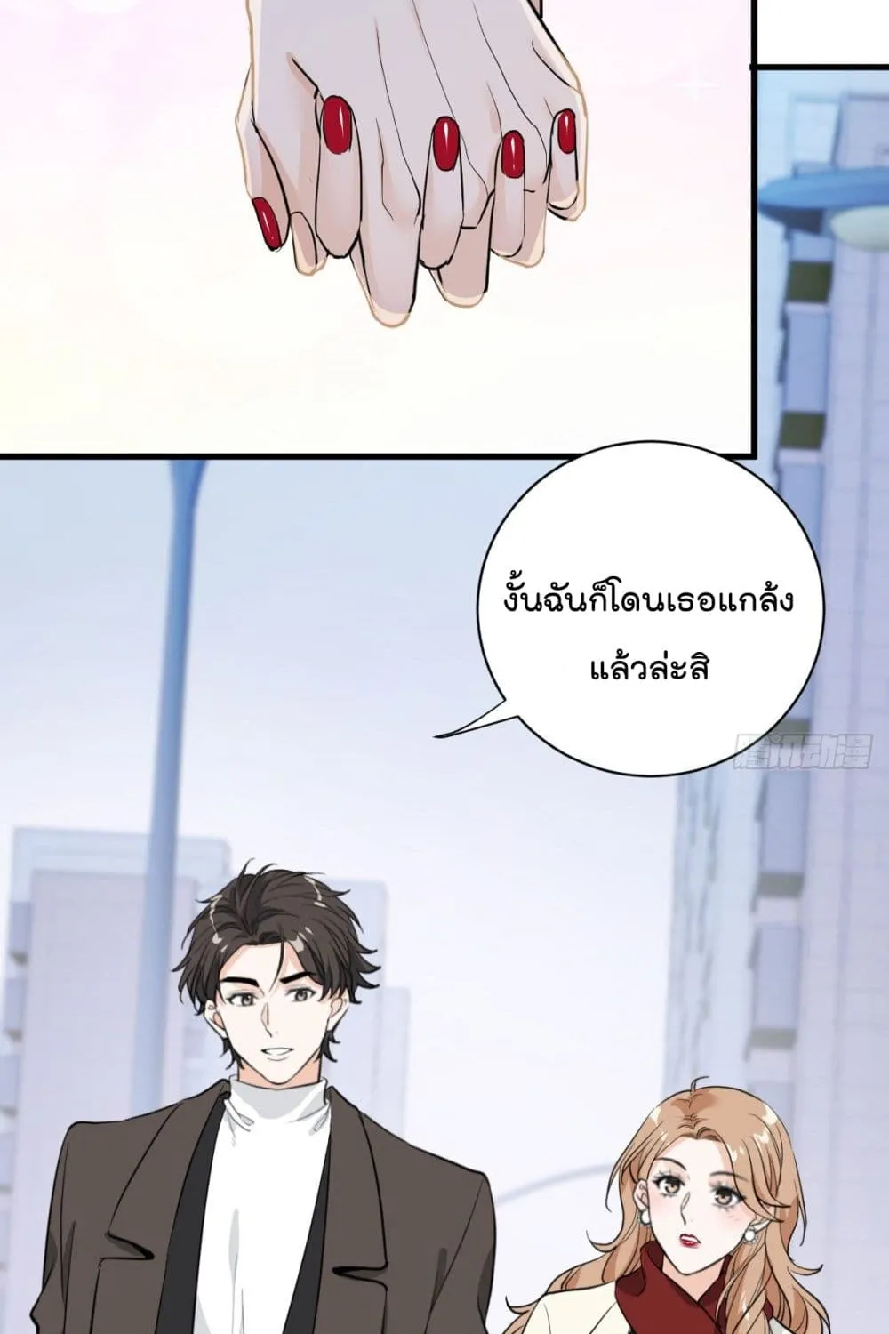 The Faded Memory - หน้า 10