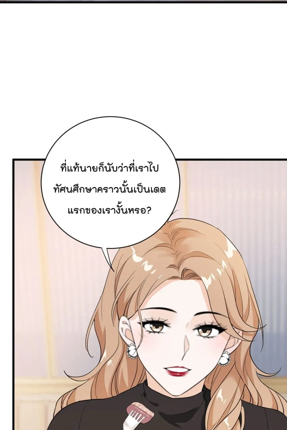 The Faded Memory - หน้า 47