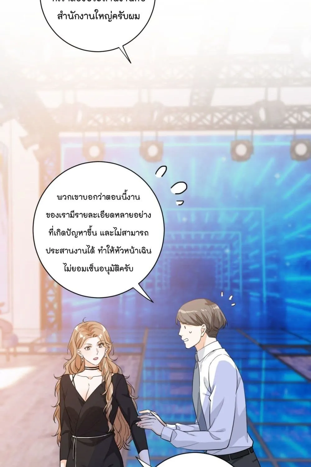 The Faded Memory - หน้า 36