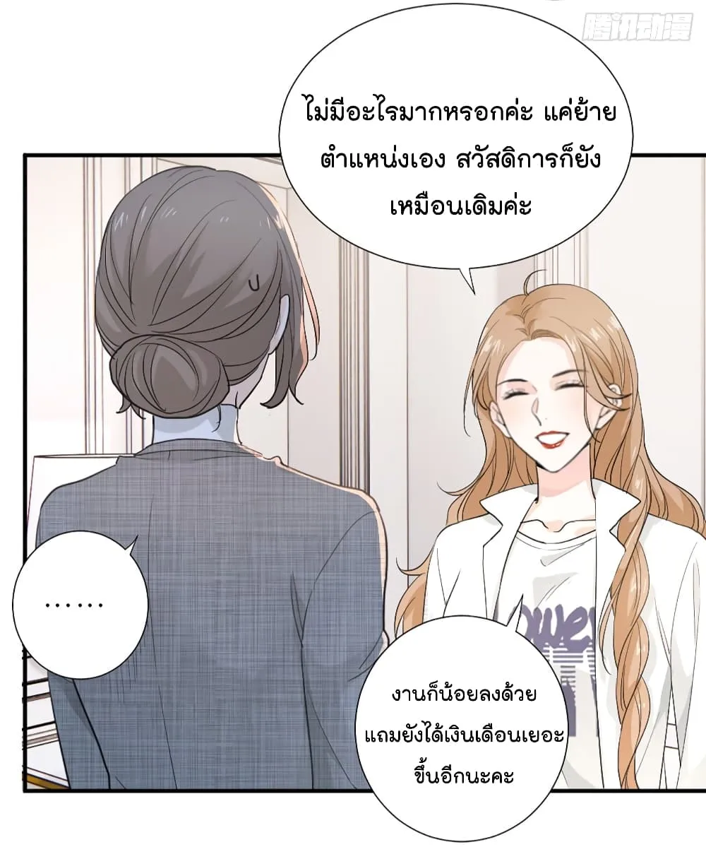 The Faded Memory - หน้า 11