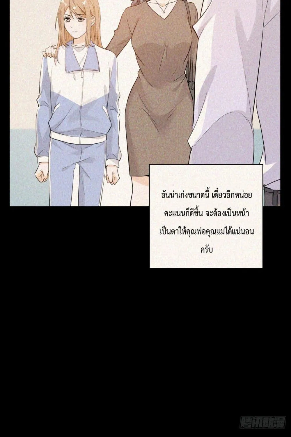 The Faded Memory - หน้า 18