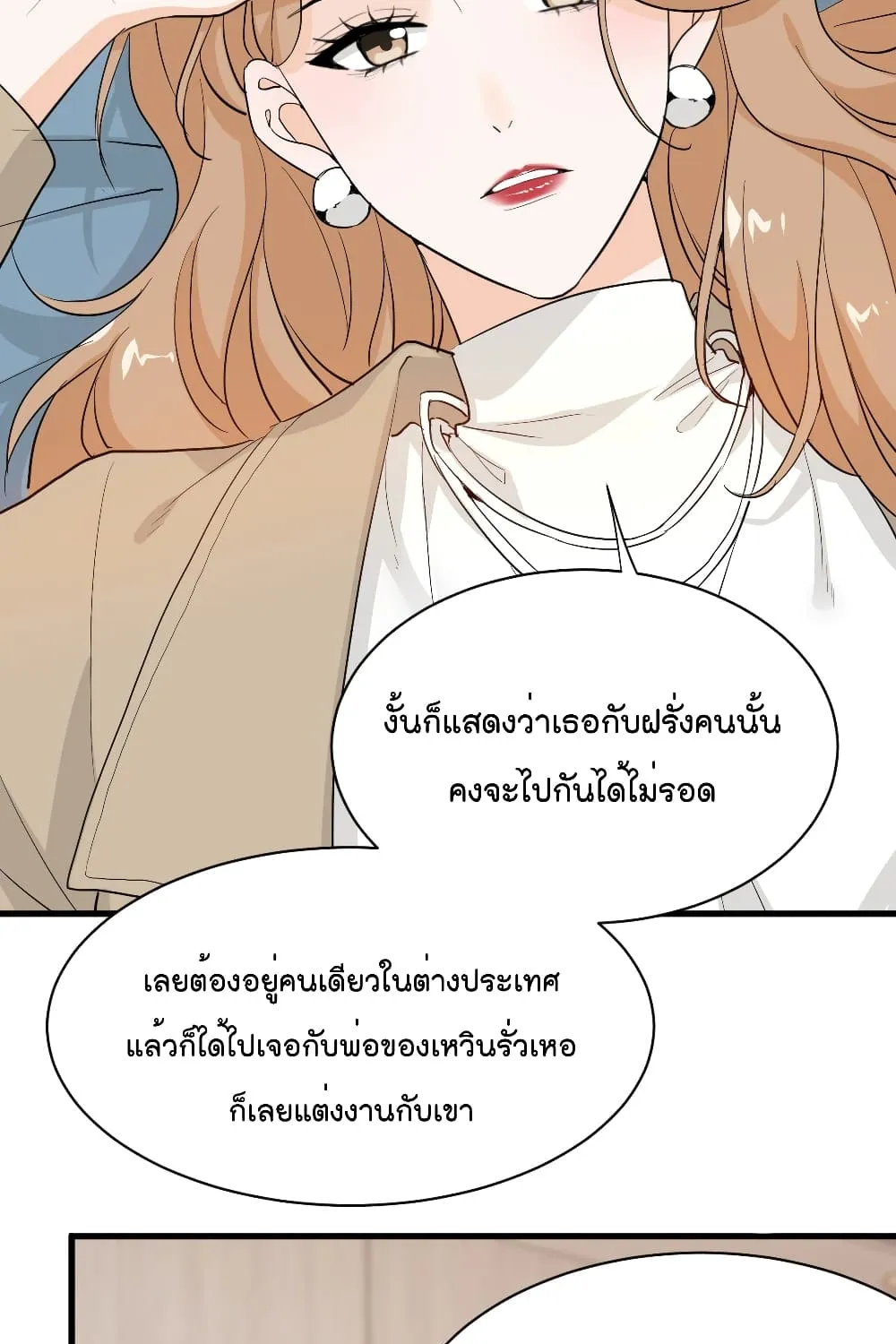 The Faded Memory - หน้า 40