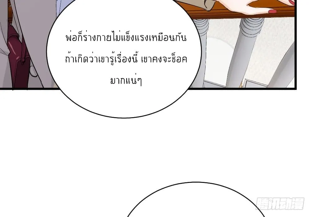 The Faded Memory - หน้า 6