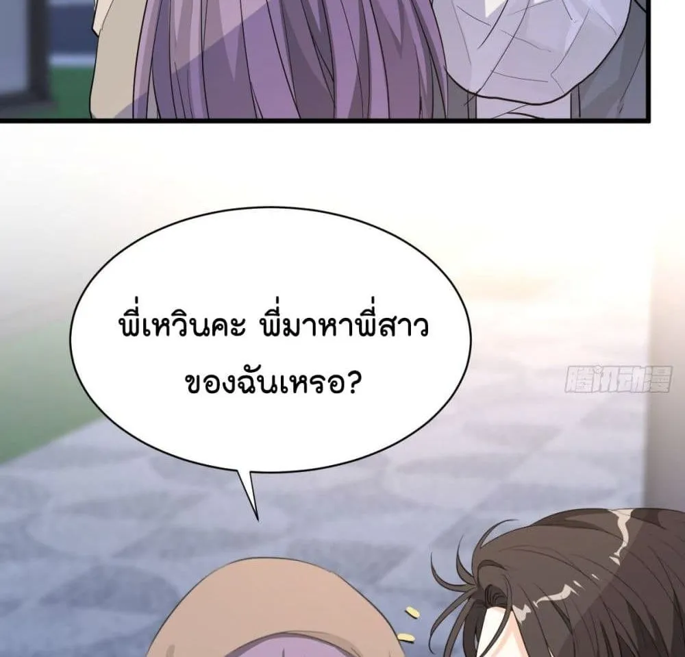 The Faded Memory - หน้า 40