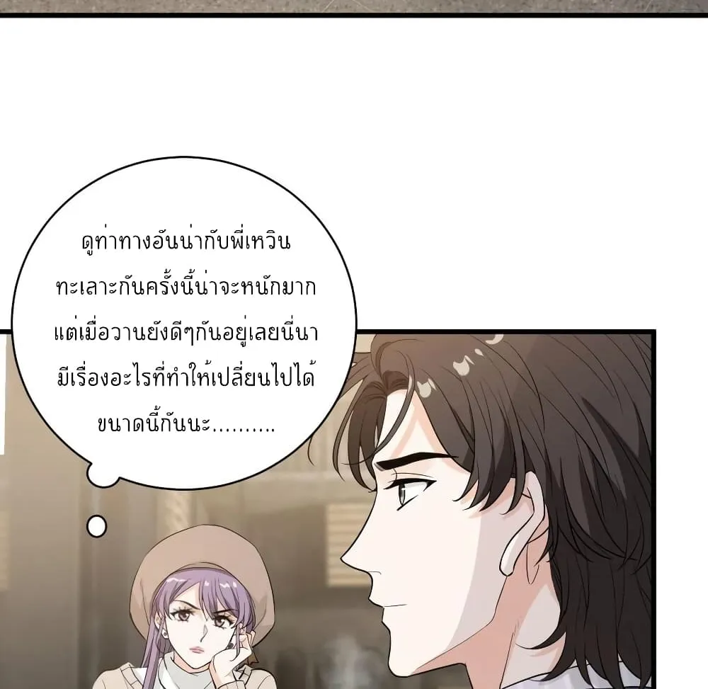 The Faded Memory - หน้า 2