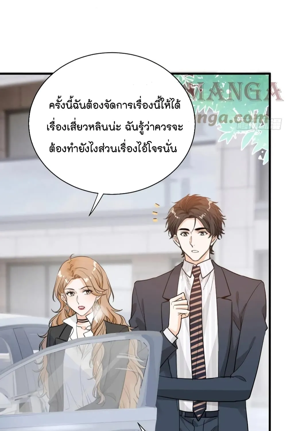 The Faded Memory - หน้า 44