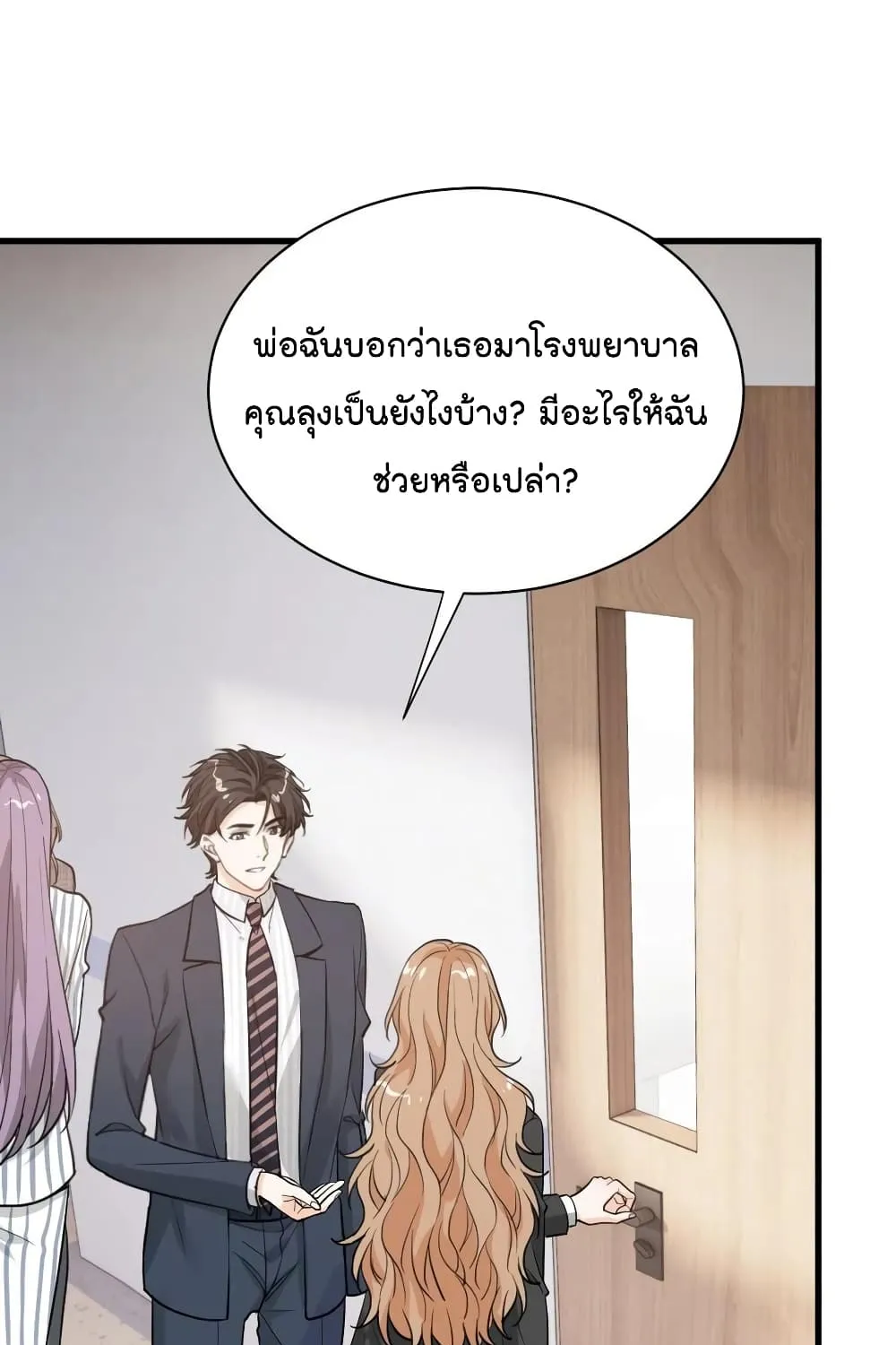 The Faded Memory - หน้า 49