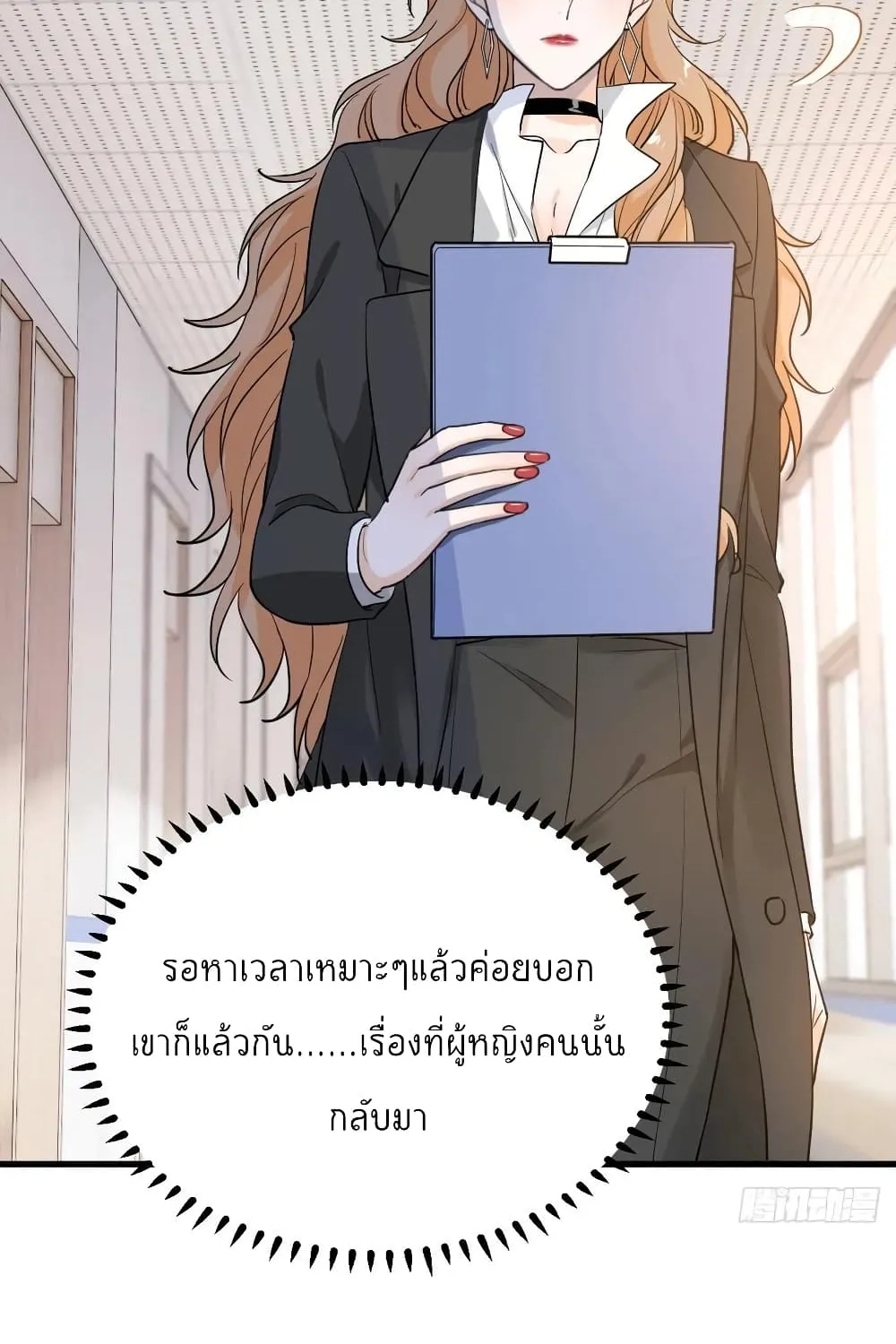 The Faded Memory - หน้า 5