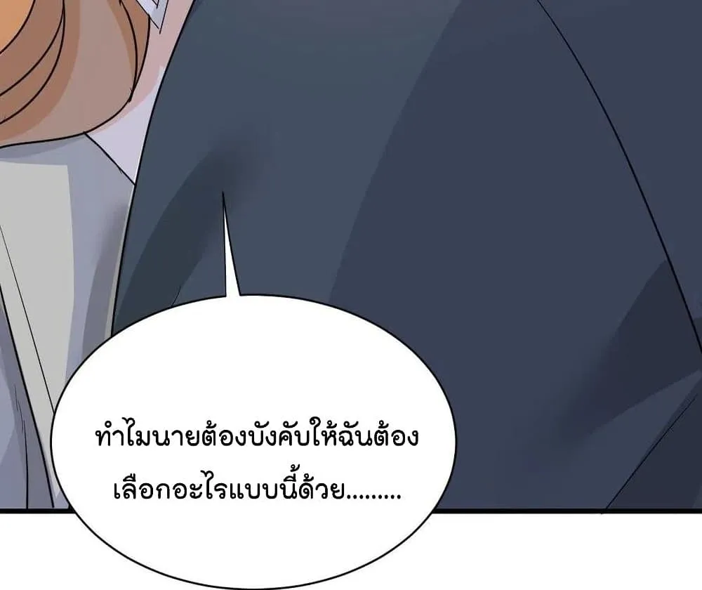 The Faded Memory - หน้า 26